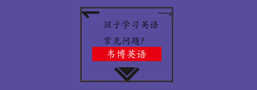 英语学习场景