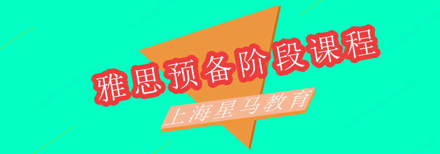雅思課堂實(shí)景