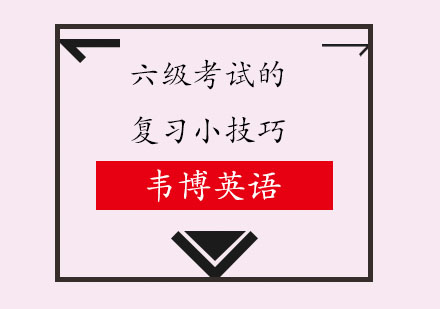 英语六级听力突破指南