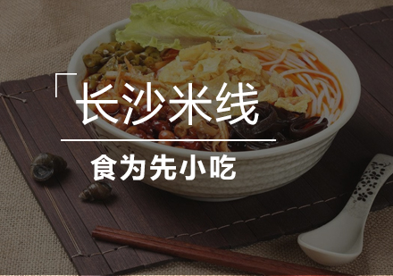 长沙米粉培训