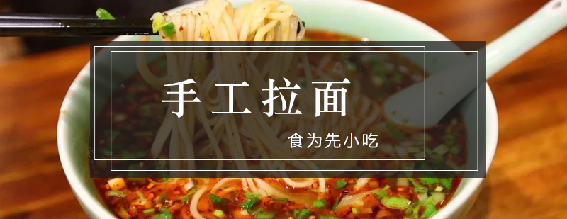 拉面制作实操教学
