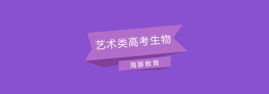 生物实验操作演示