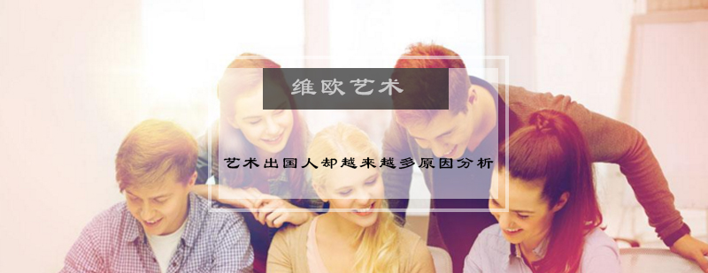 国际艺术教育发展趋势