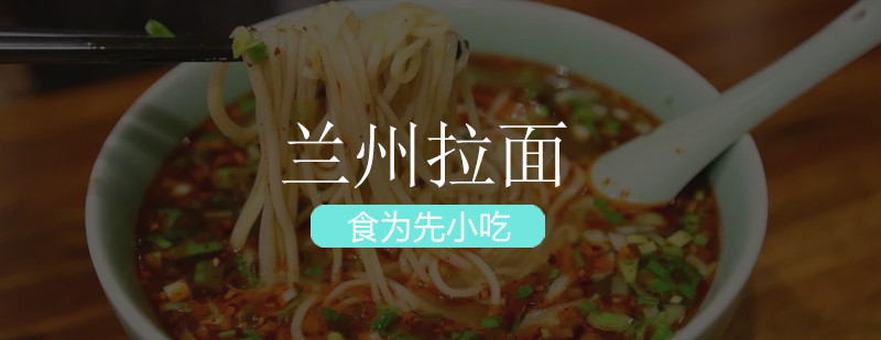 兰州拉面技术教学现场
