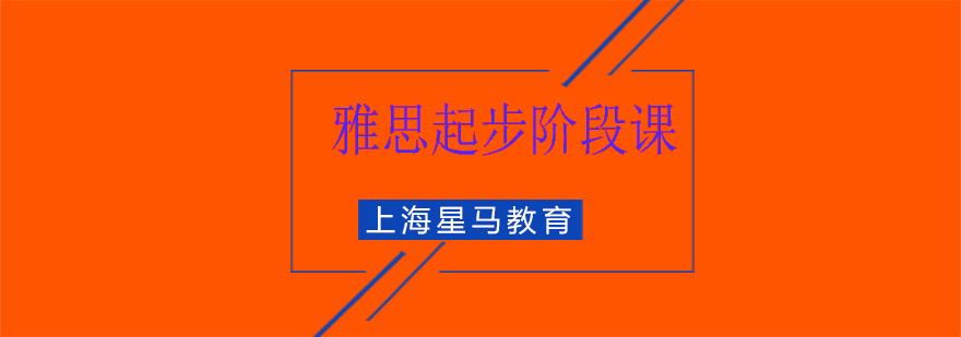 雅思課堂實景