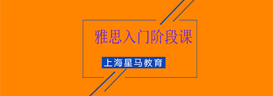 雅思課堂實(shí)景