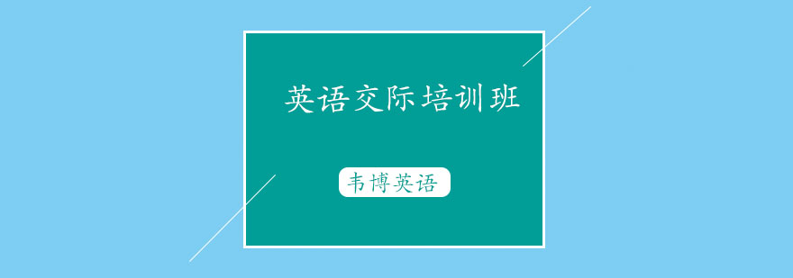 跨文化交流实训
