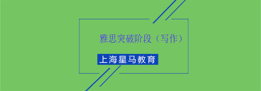 雅思寫作教學(xué)場(chǎng)景