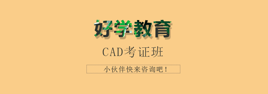 CAD