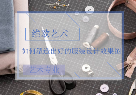 服装设计效果图创作指南与实战技巧