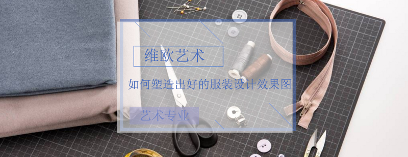 都市牛仔设计案例
