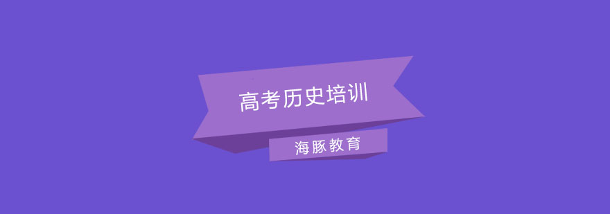 历史学科模块化教学