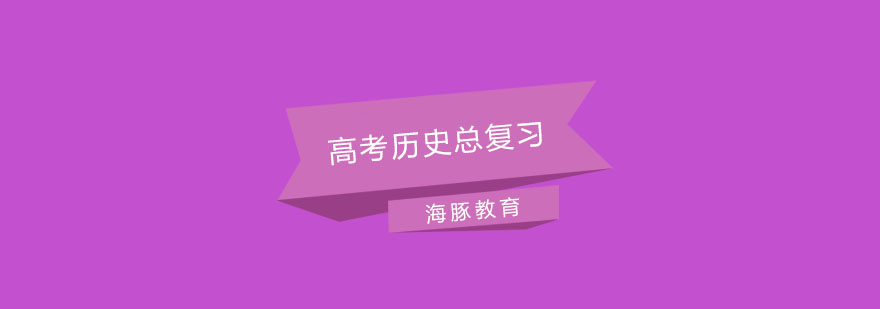 历史高考解题技巧演示