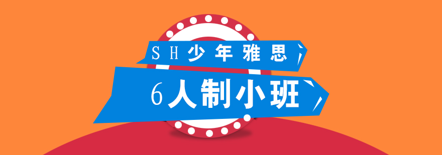 6人制雅思小班课堂实景