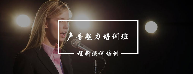 发声训练课堂实景