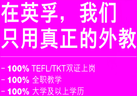 EF青少年英语飞跃课程（适合14-18岁）
