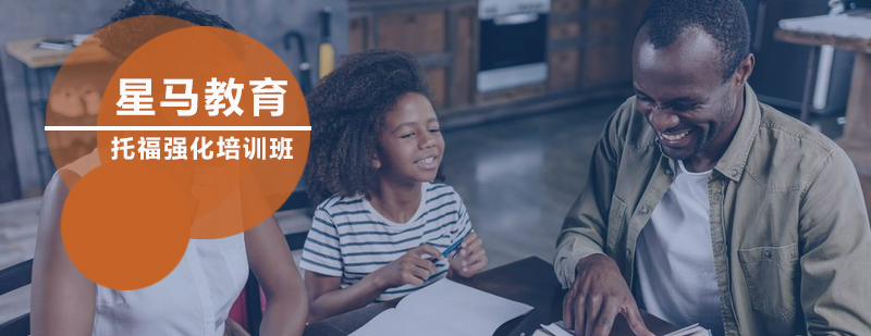 托福课程教学实景