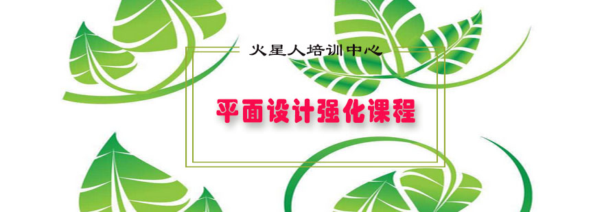 平面设计实战教学