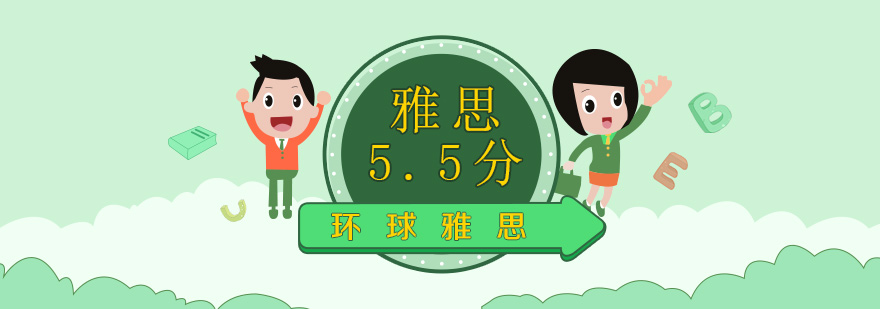 雅思小班教学场景