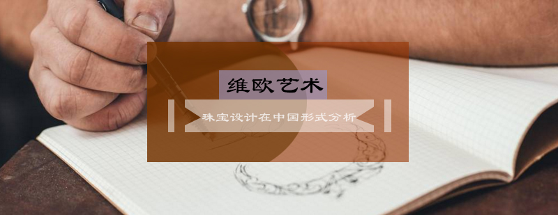 当代珠宝设计作品展示