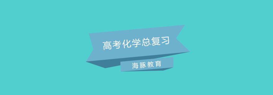高考化学实验操作演示