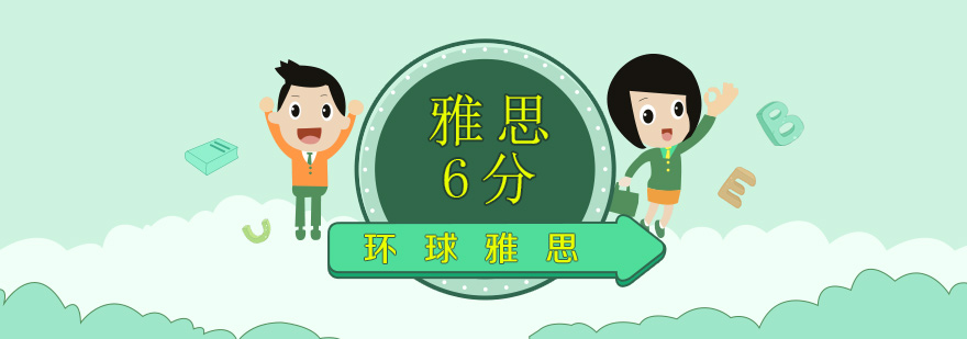 雅思VIP课程教学场景