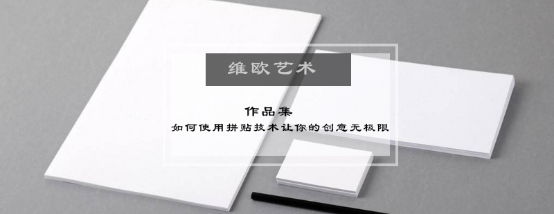 多元创作技法展示