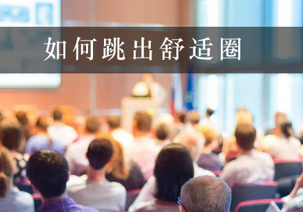 突破自我成长瓶颈的三大路径解析