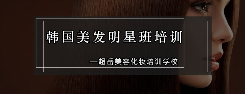 美发实训课堂
