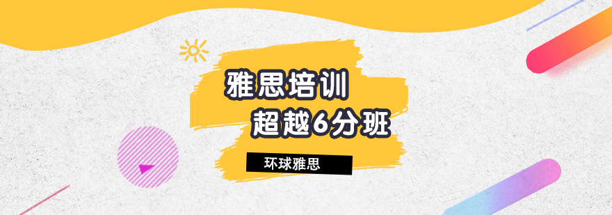 雅思培训课堂实景