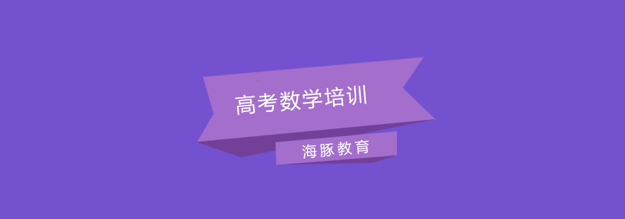 数学思维训练场景