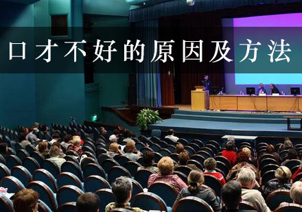 口才提升训练方法大全