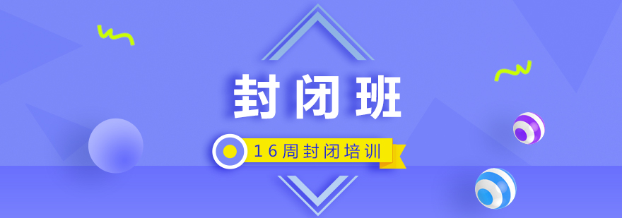 雅思封闭班学习环境