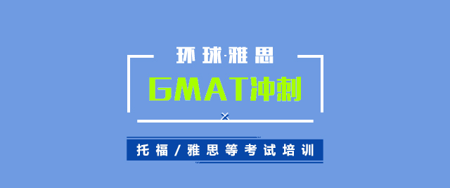 GMAT小班教學(xué)場景