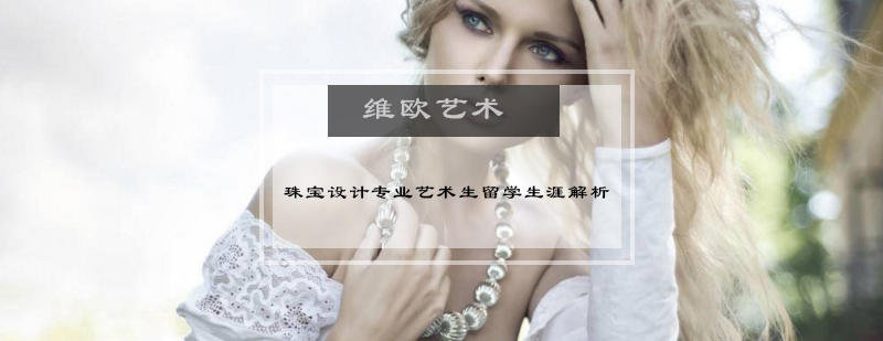 珠宝设计创作过程