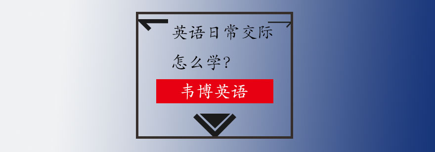 情景对话训练