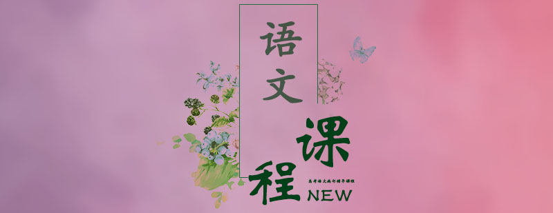 高考病句分析技巧