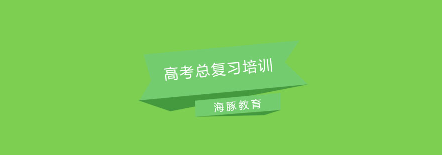 高考冲刺课堂实拍