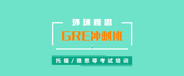 GRE小班授课场景