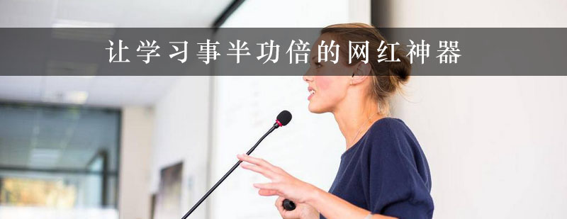 思维导图应用场景