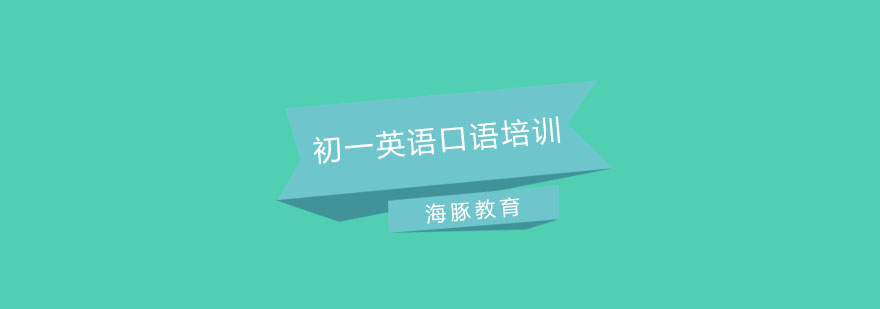 英语口语实训课堂