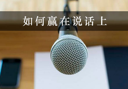 高效沟通技巧提升实战指南