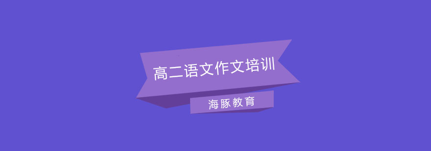 写作技巧解析
