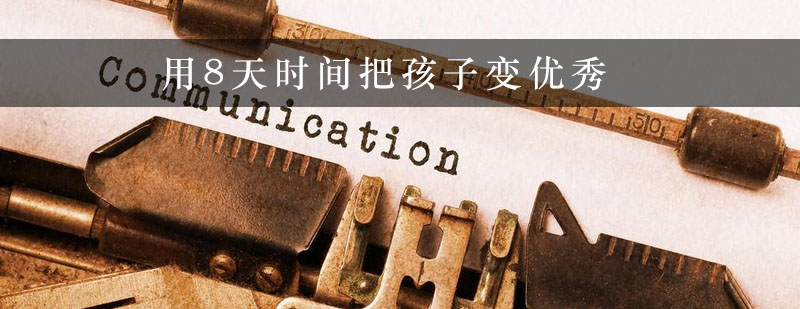青少年演讲训练实景