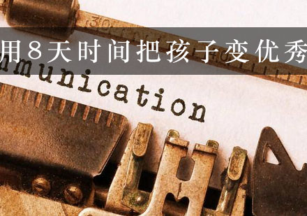 青少年自信表达特训课程全解析