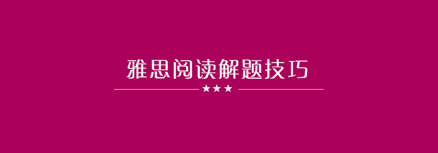 这几个技巧帮助你提高阅读速度