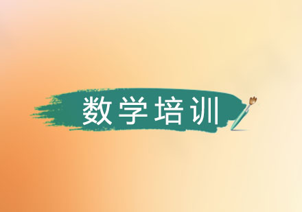 高三数学重点难点突破班