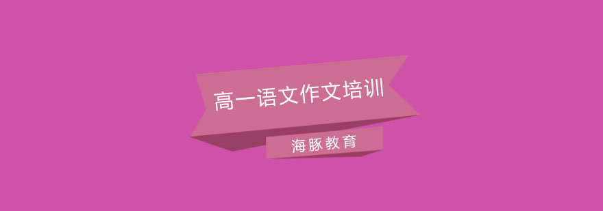 高一写作课堂实景