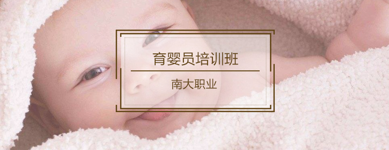 母婴护理实操教学