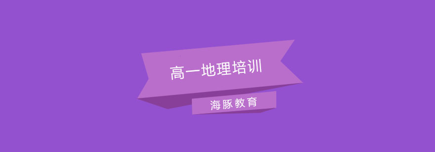 地理教学场景